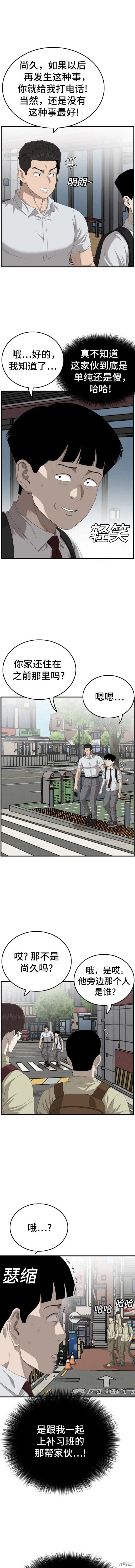 第141话1