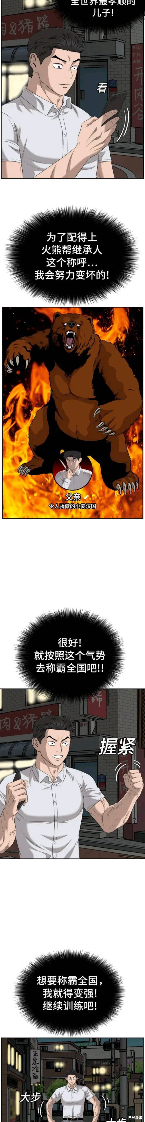 第132话2