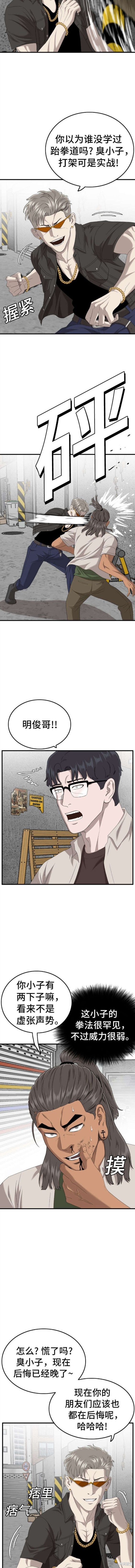 第146话3
