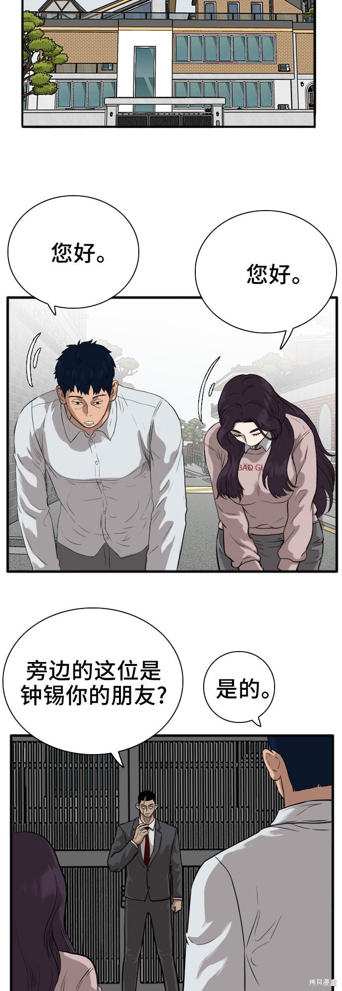 第16话3