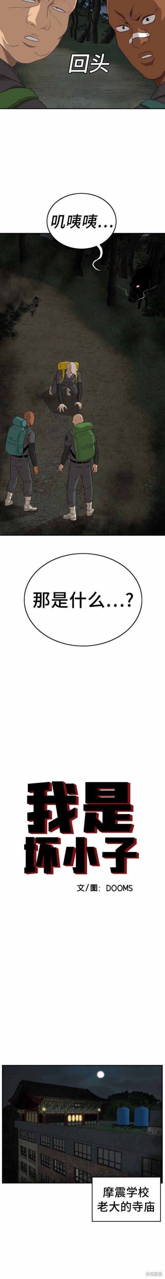 第136话1