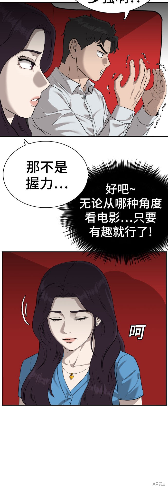 第83话3