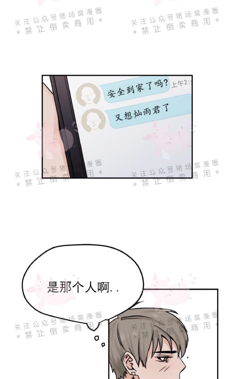 第2话3