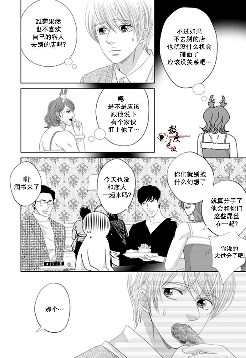 第17话4