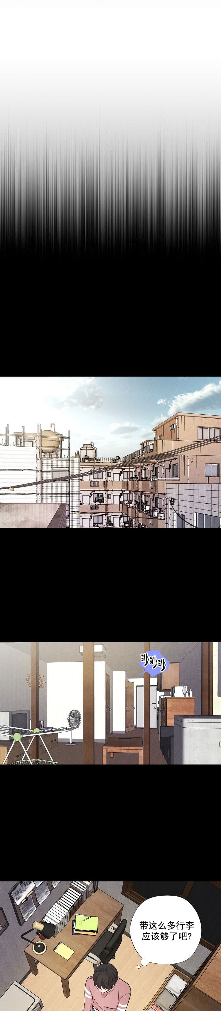 离岸流有多可怕漫画,第16话4图