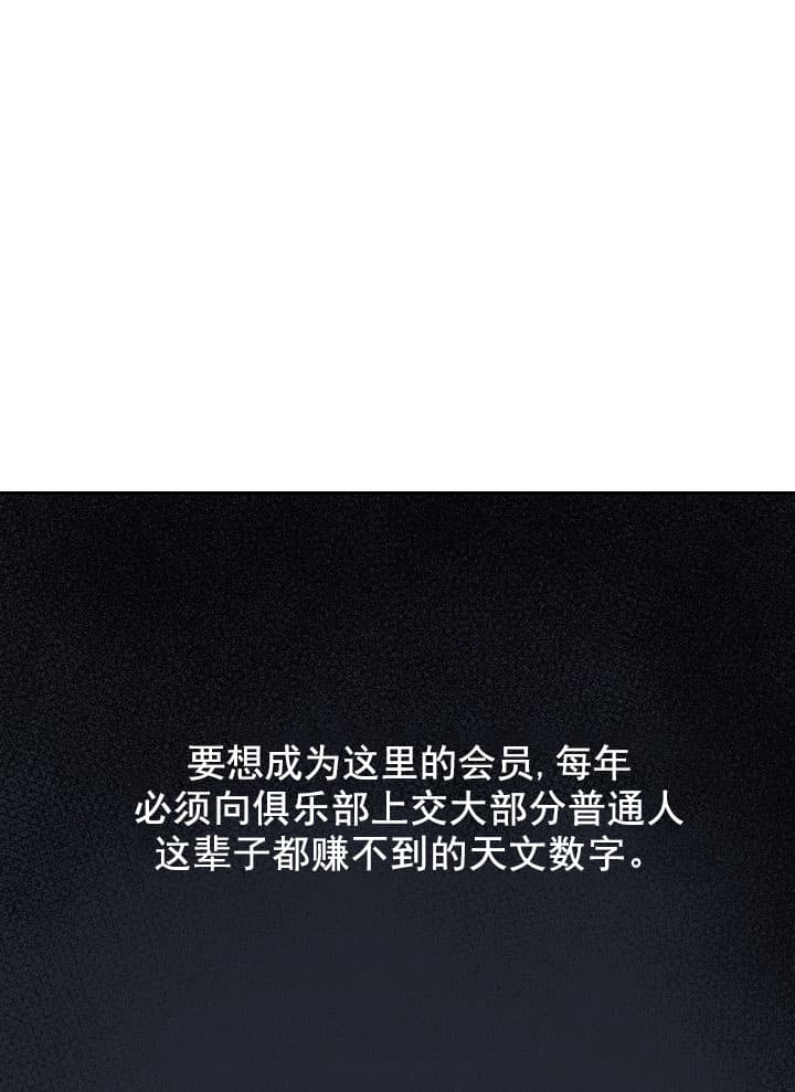 离岸流是往回流吗漫画,第4话3图