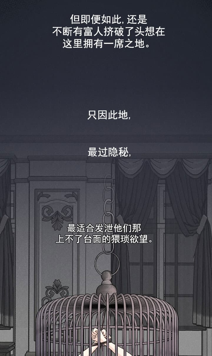 离岸流是往回流吗漫画,第4话4图