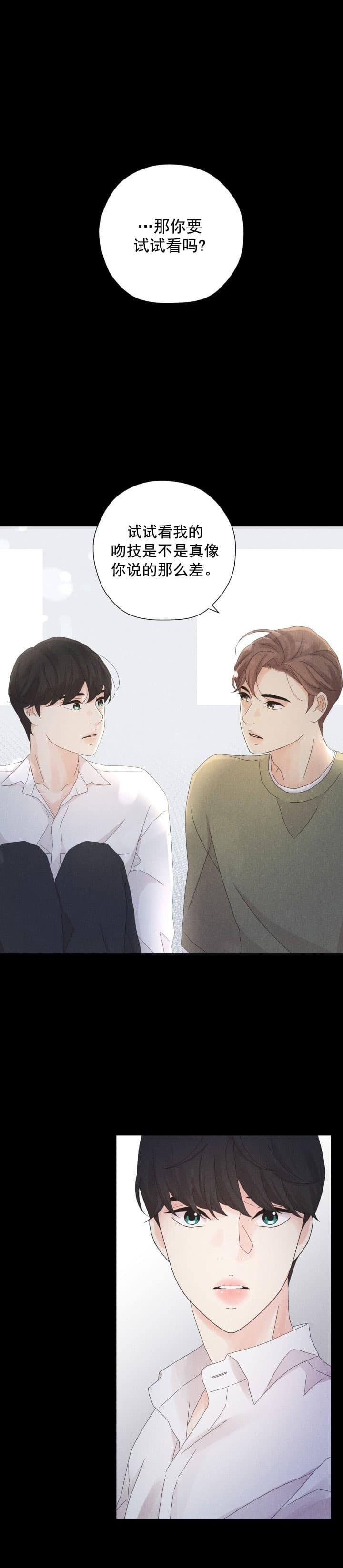 离岸流怎么逃生漫画,第9话1图