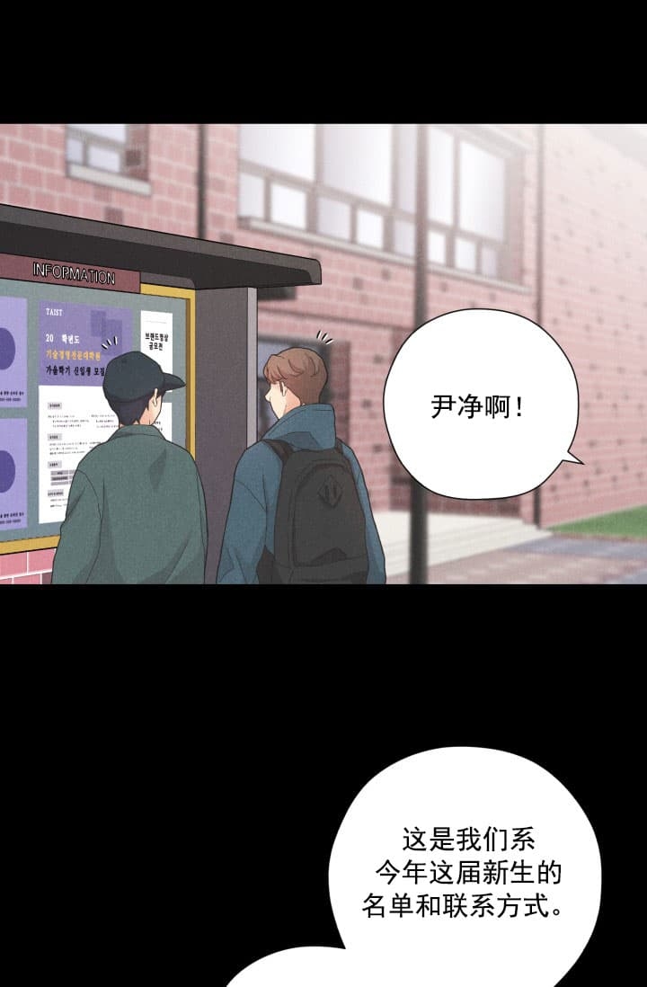 离岸流吃人事件漫画,第7话2图