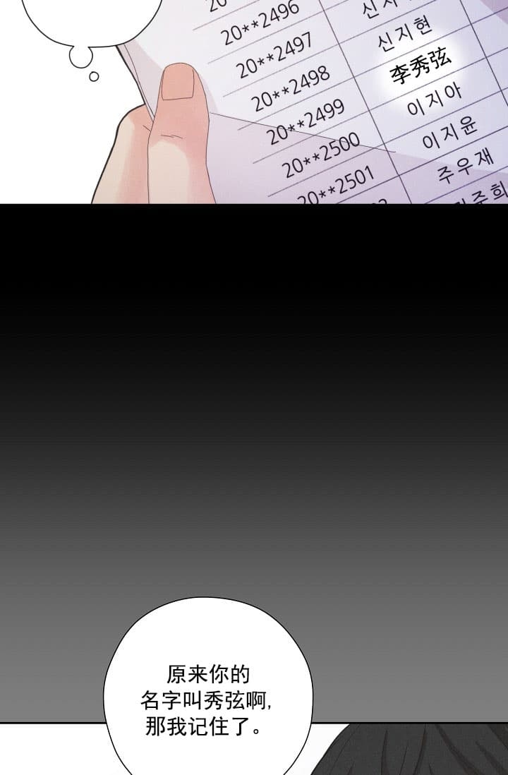 离岸流吃人事件漫画,第7话5图