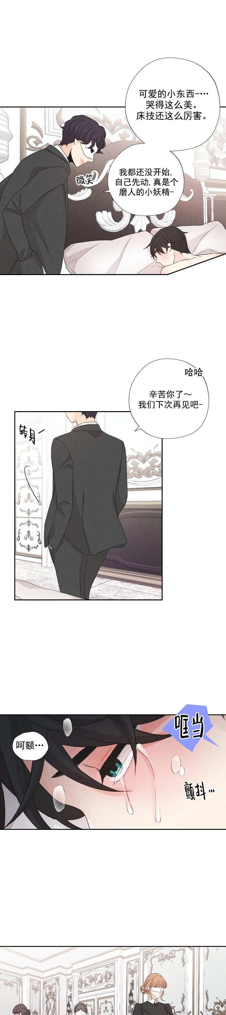 离岸流有多可怕漫画,第13话5图