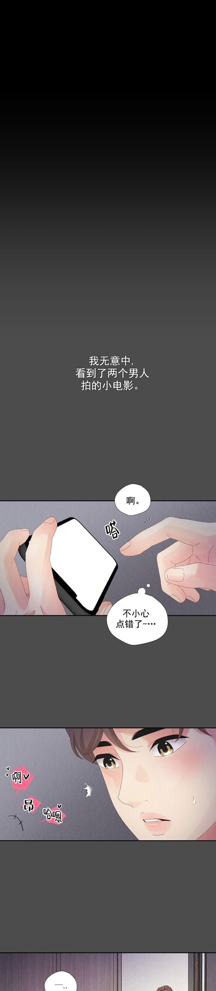 离岸流形成原因及防治措施漫画,第11话1图