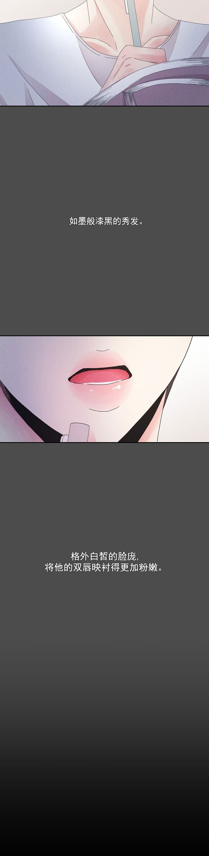 离岸流形成原因及防治措施漫画,第11话3图