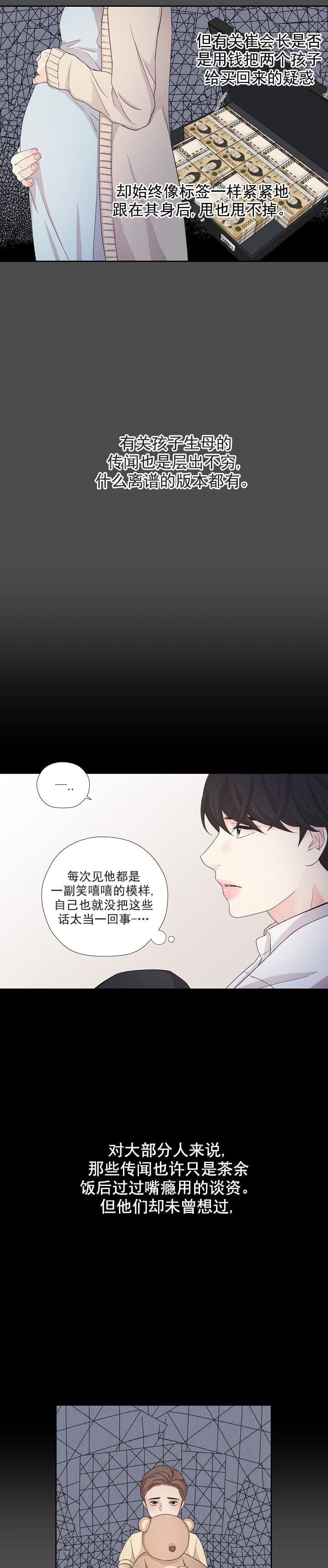离岸流吃人事件漫画,第12话1图