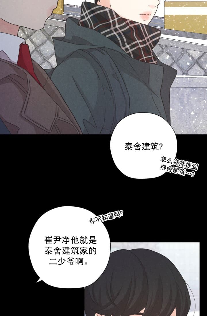 离岸流3d动画漫画,第5话4图
