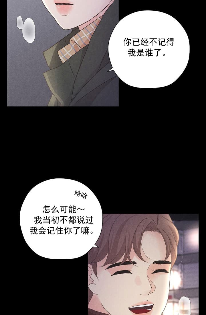 离岸流是固定地点形成吗漫画,第8话4图