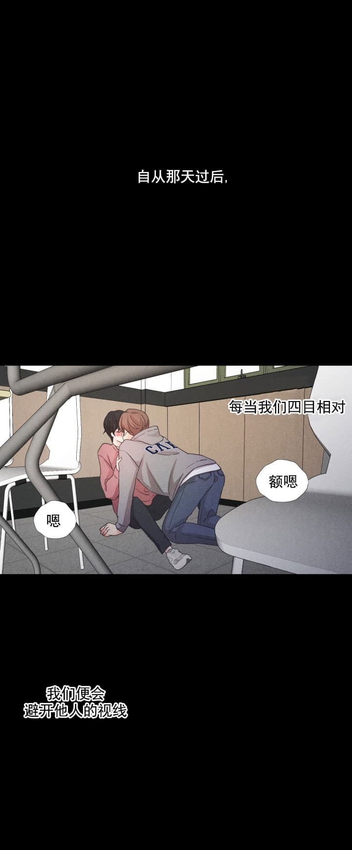 离岸流有多可怕漫画,第14话3图