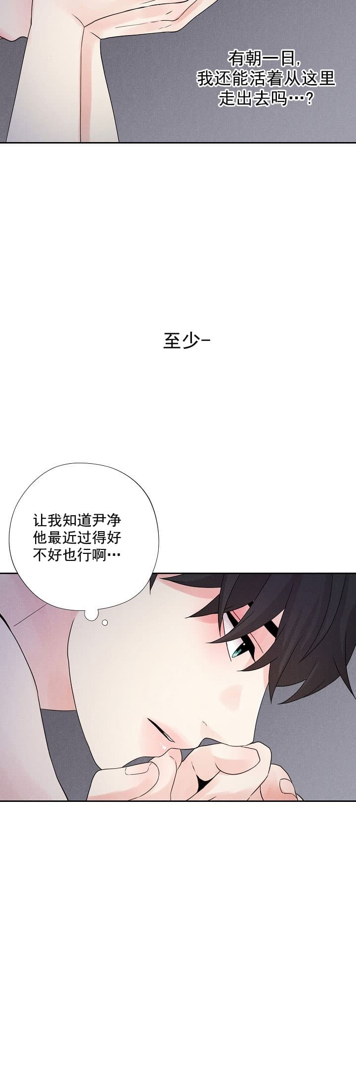 离岸流有多可怕漫画,第14话2图