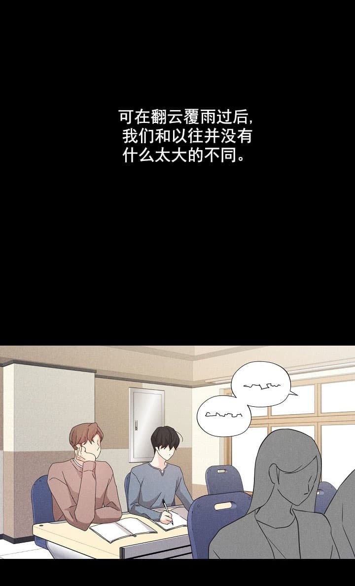 离岸流有多可怕漫画,第14话4图