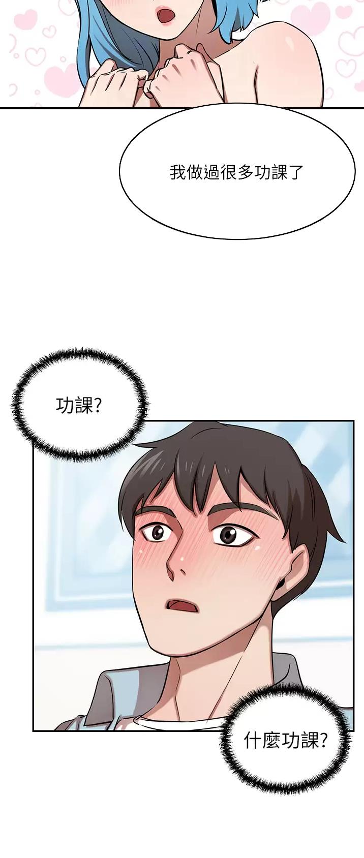 第29话4