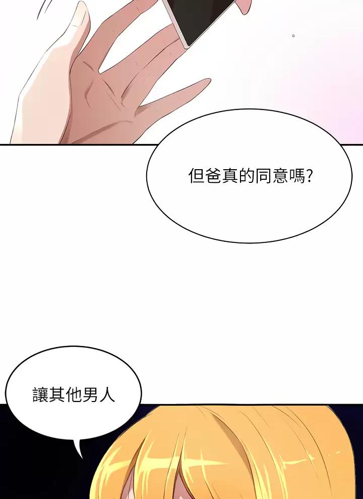 第6话3