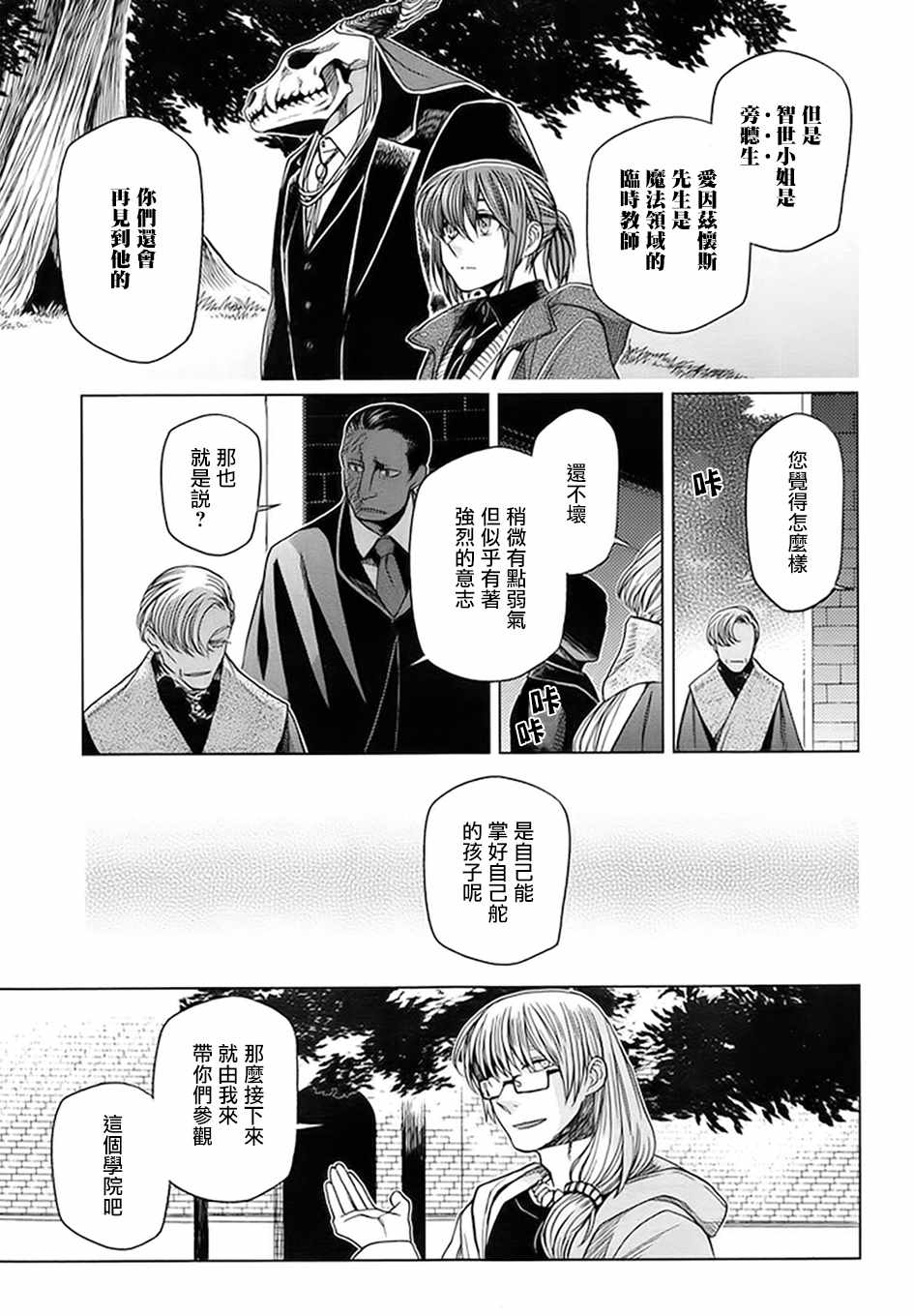 第46话4