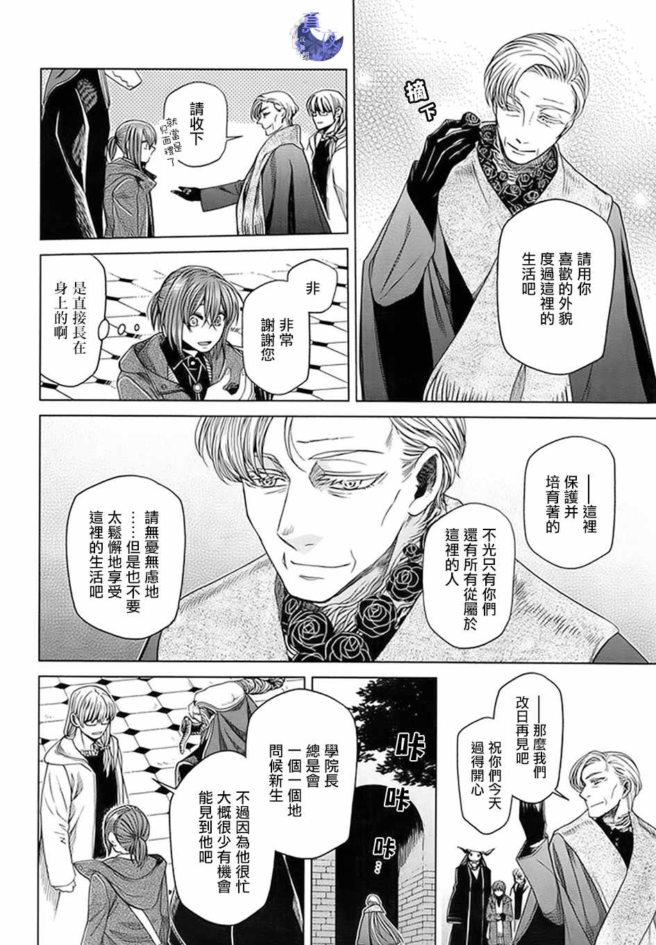 第46话3