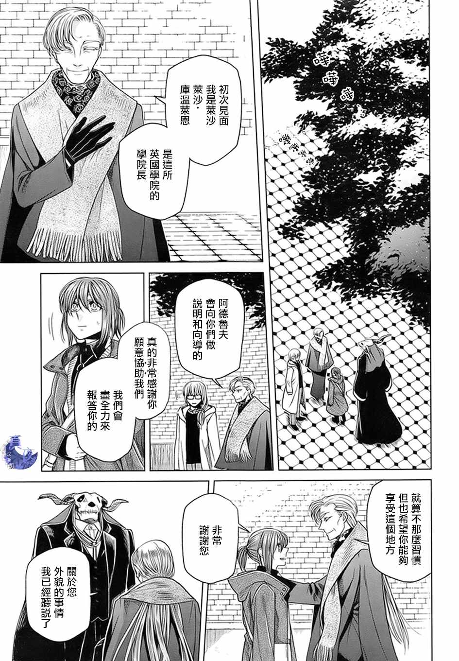 第46话2