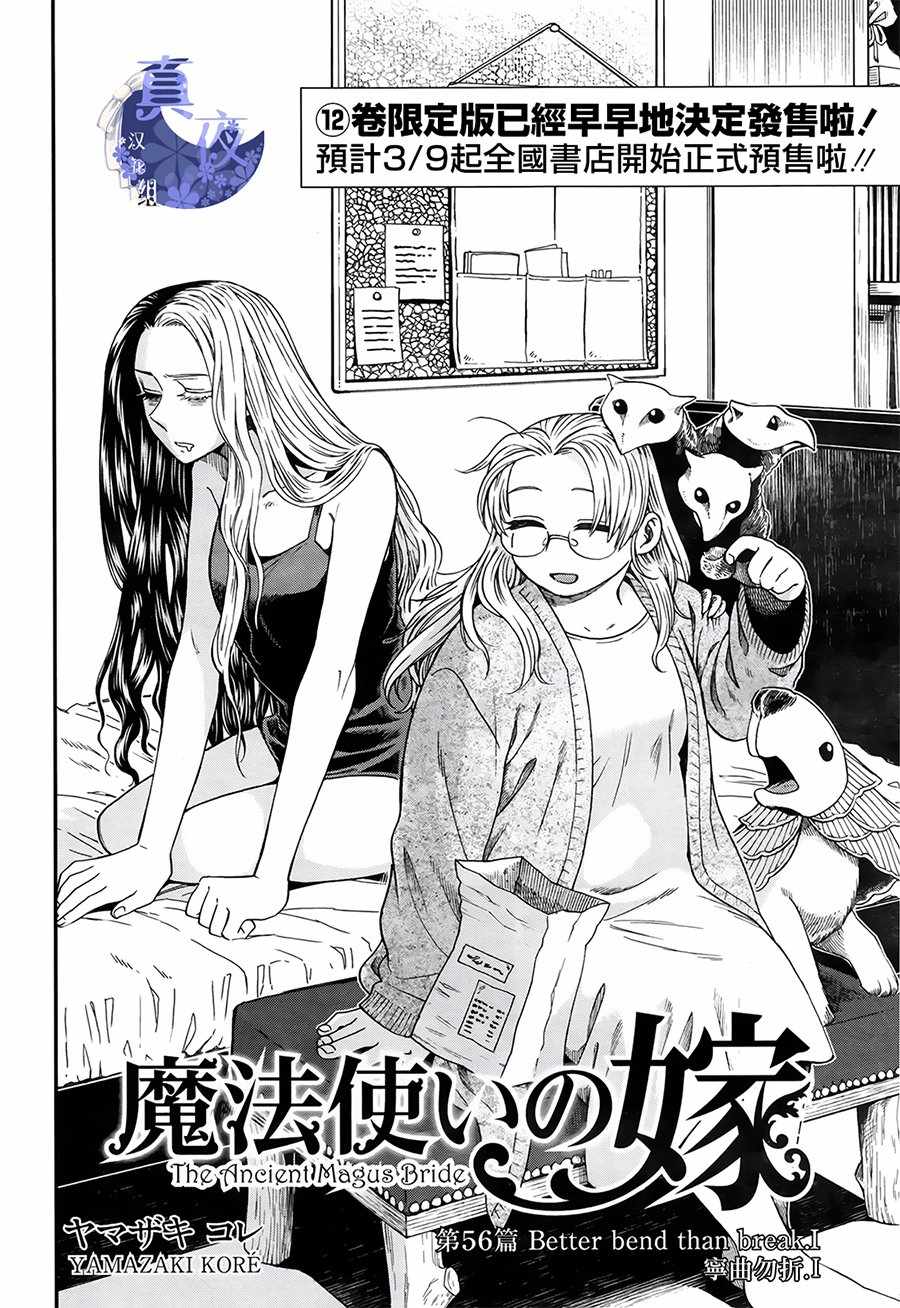 第56话2