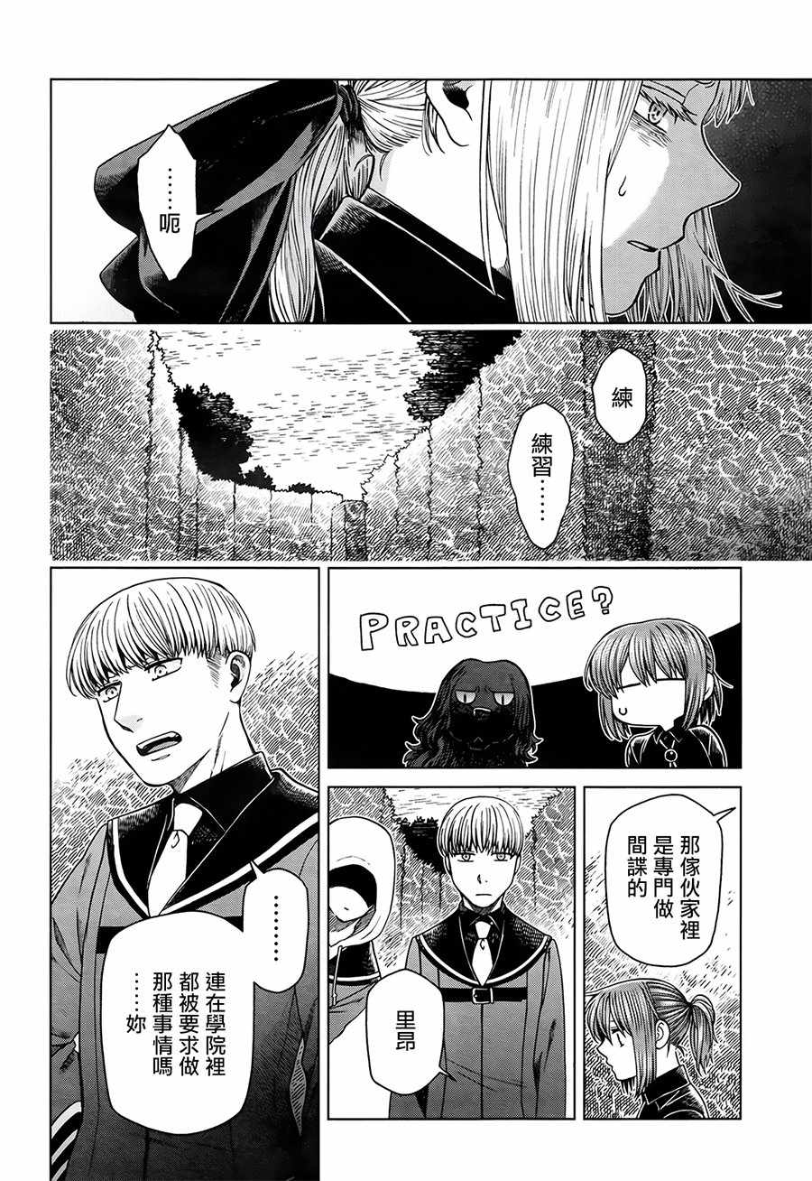 第56话4