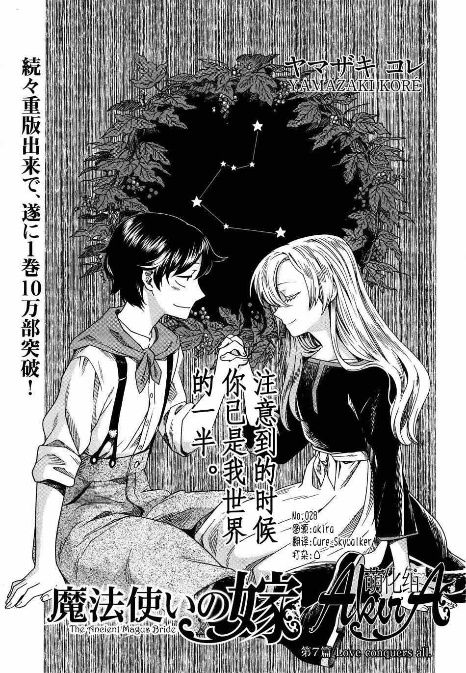魔法使之夜是否有配音漫画,第7话1图