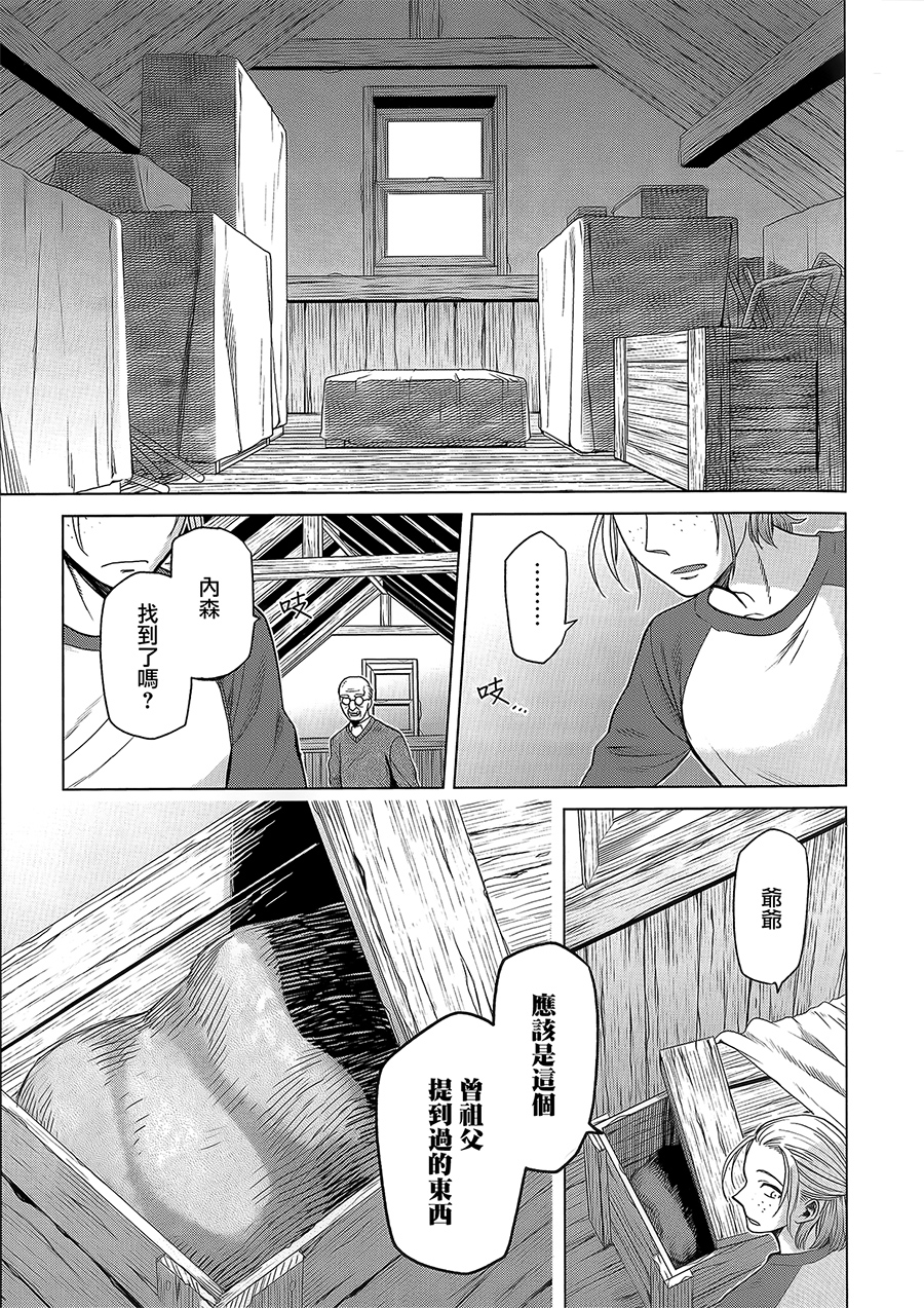 魔法使之嫁71漫画,BD断片集13图