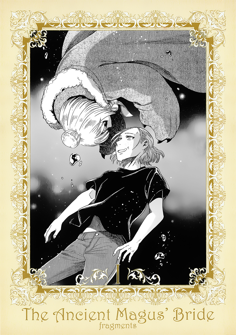 魔法使之嫁71漫画,BD断片集11图