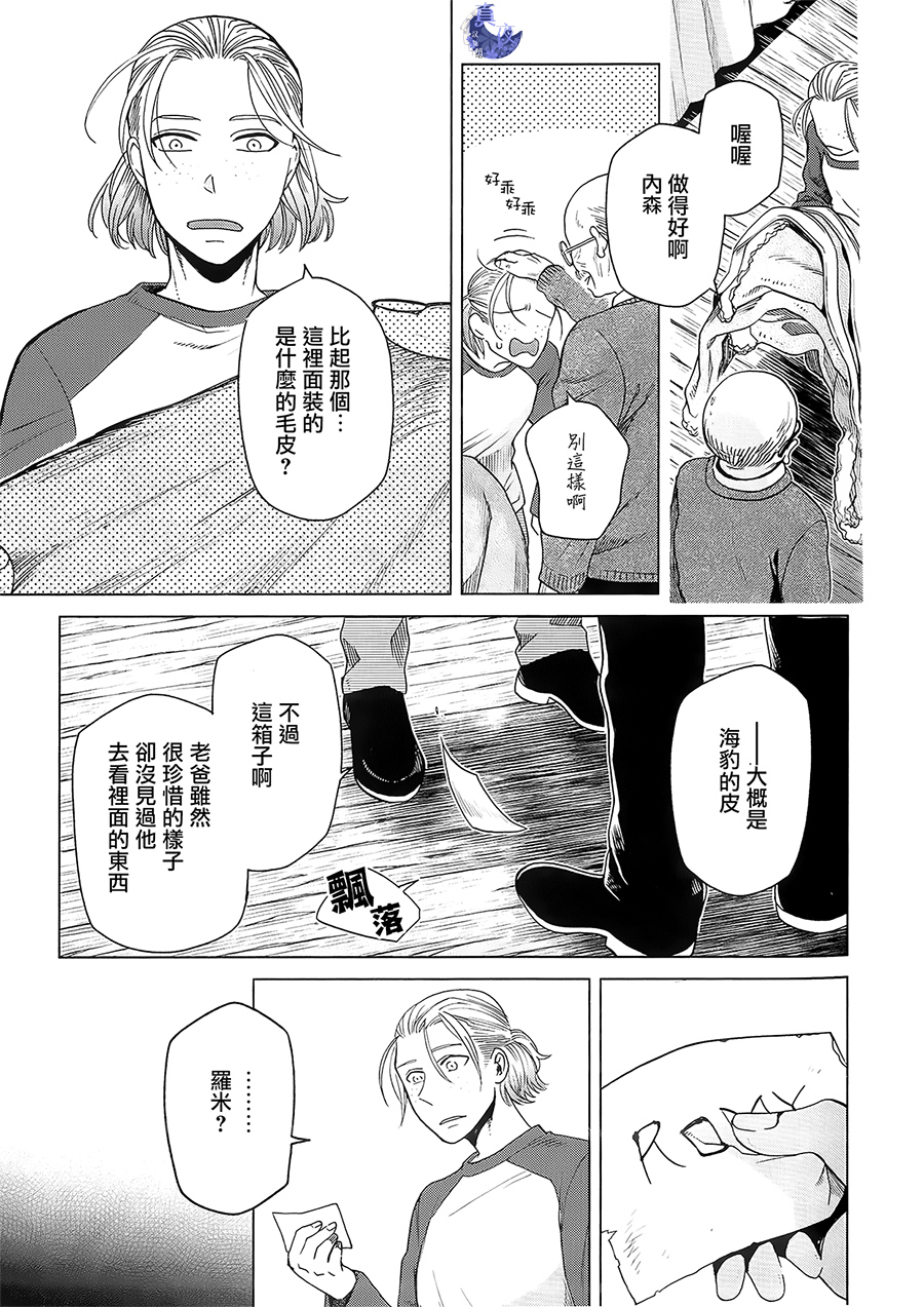魔法使之嫁71漫画,BD断片集15图