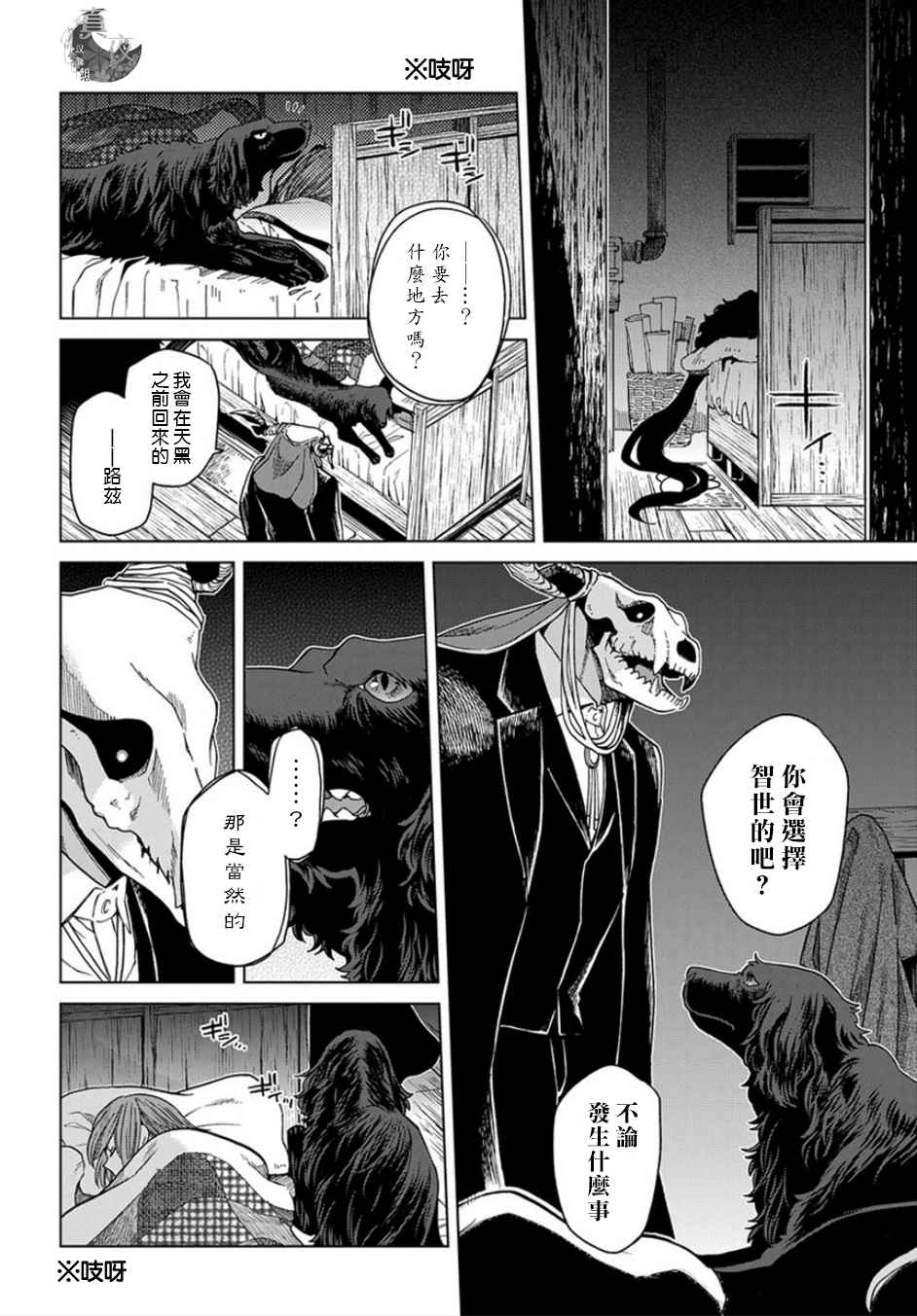 第39话2