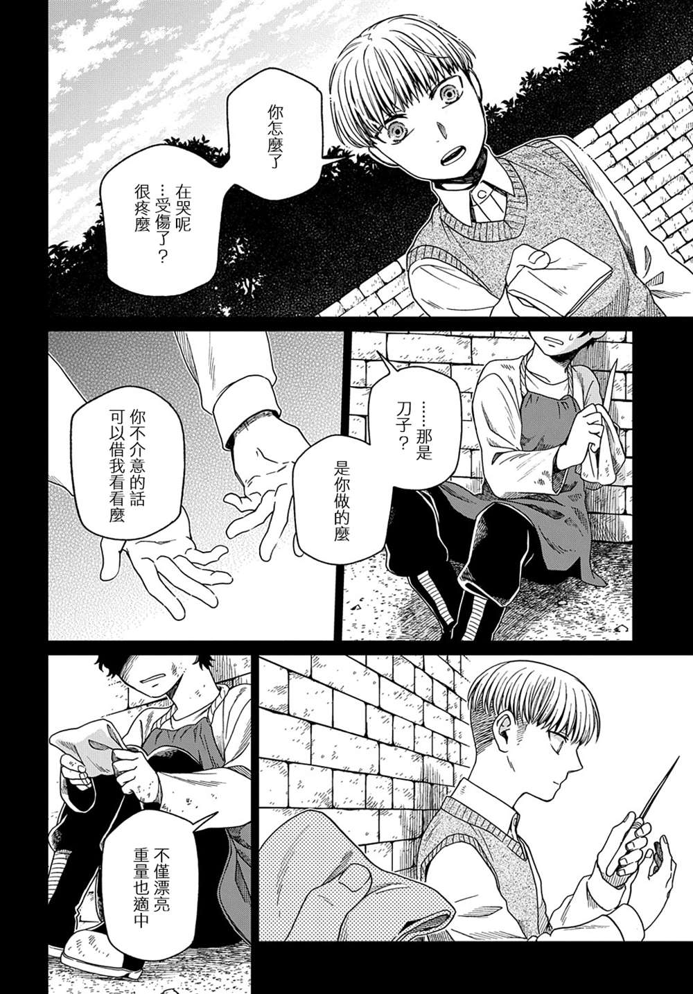 第75话1