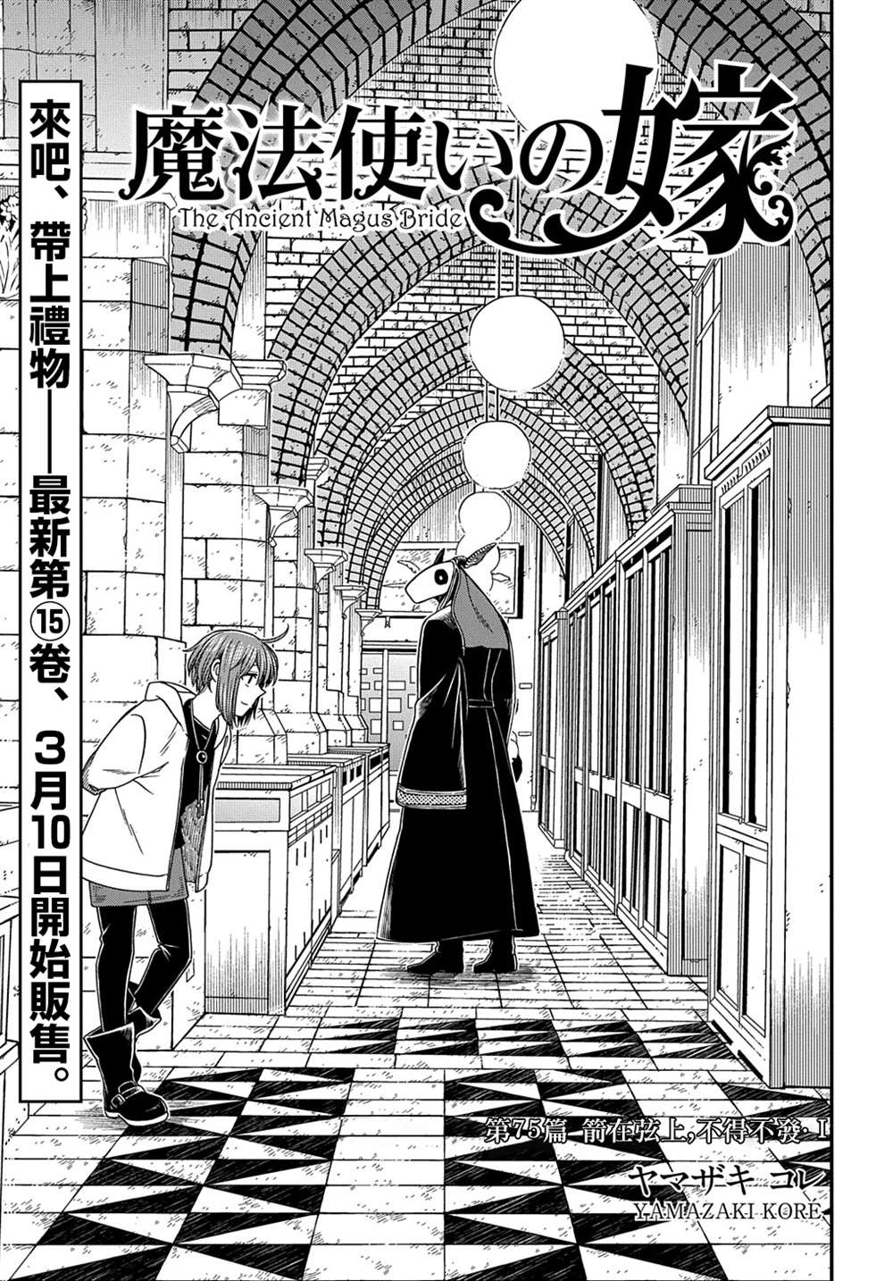 第75话4