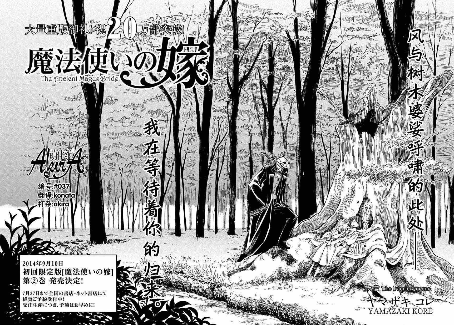 第8话3