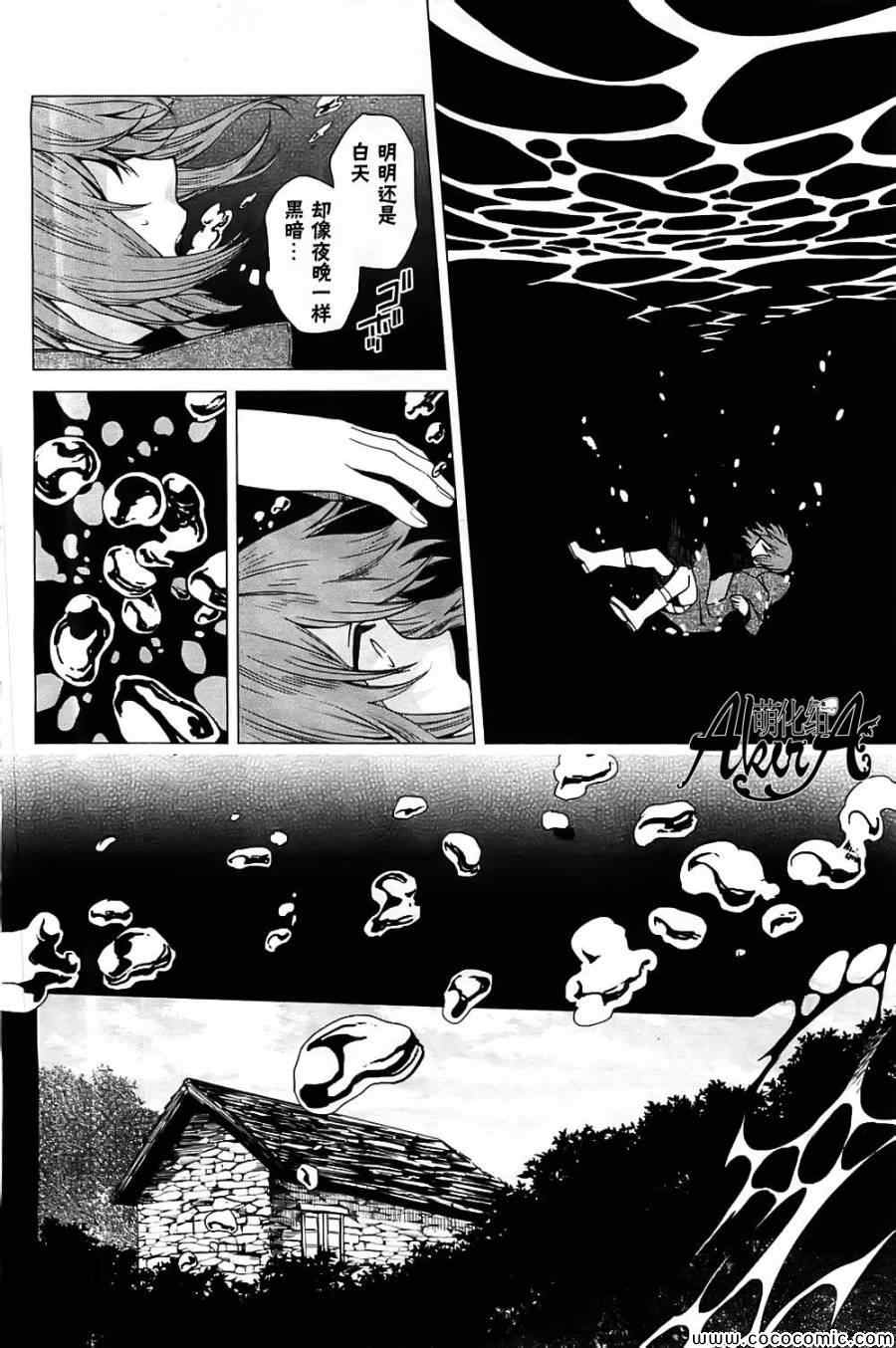魔法使之夜同人小说漫画,第5话3图