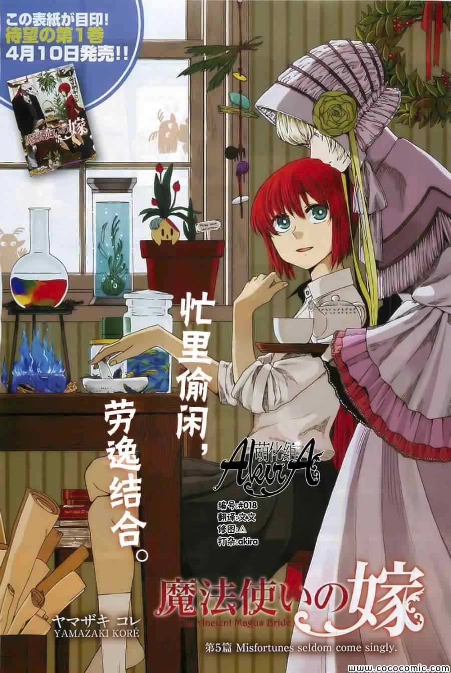 魔法使之夜同人小说漫画,第5话1图