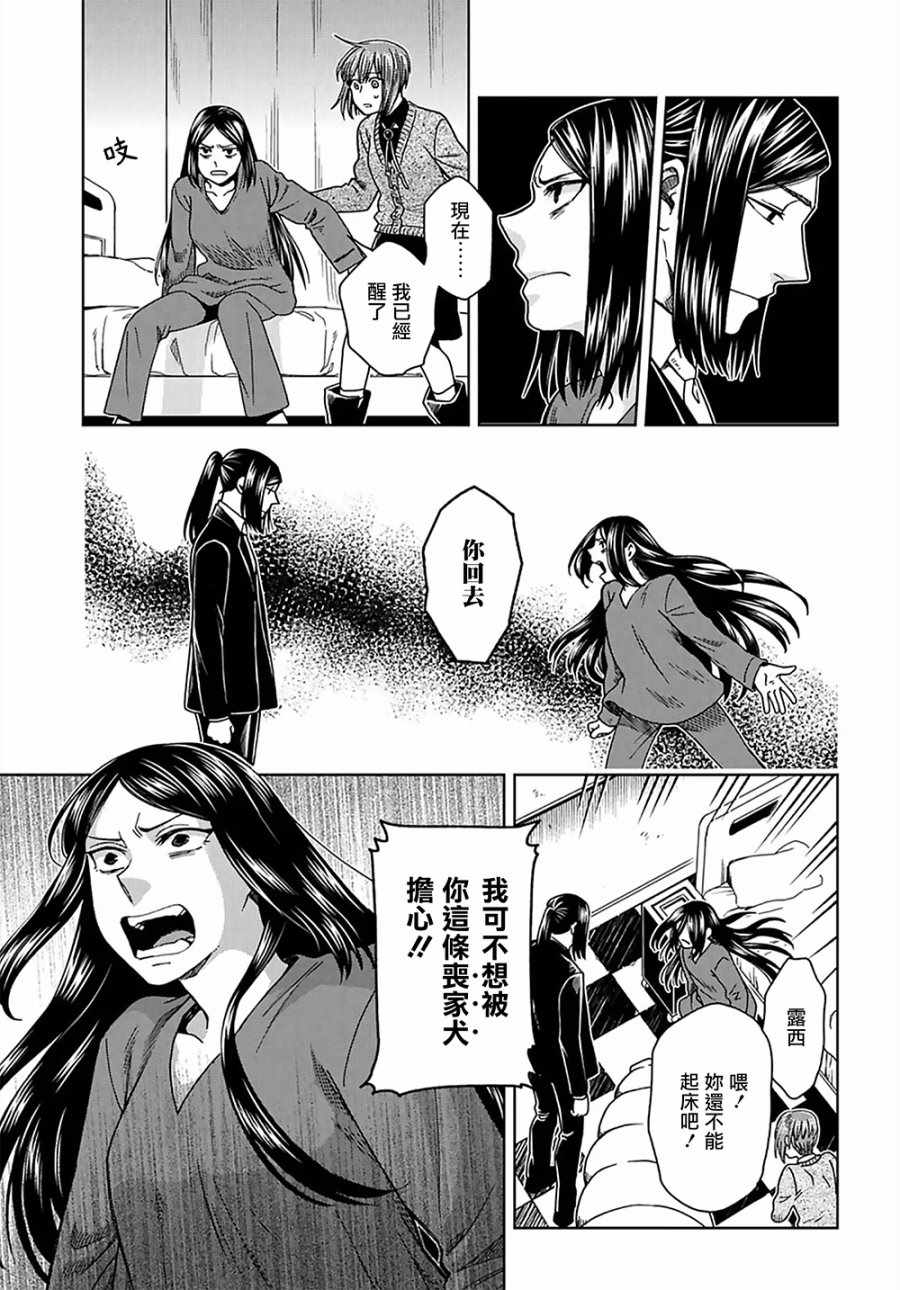 第62话3