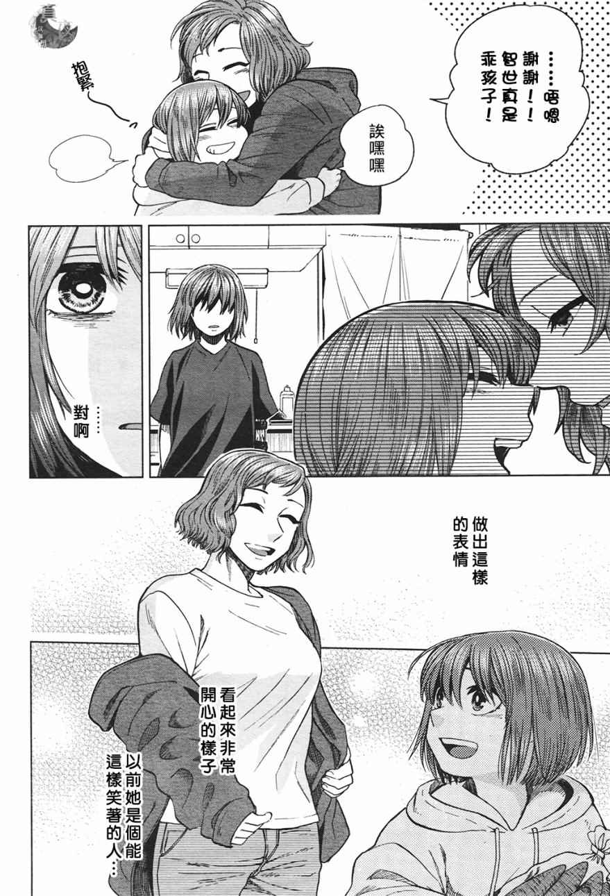 魔法使之嫁71漫画,第42话5图