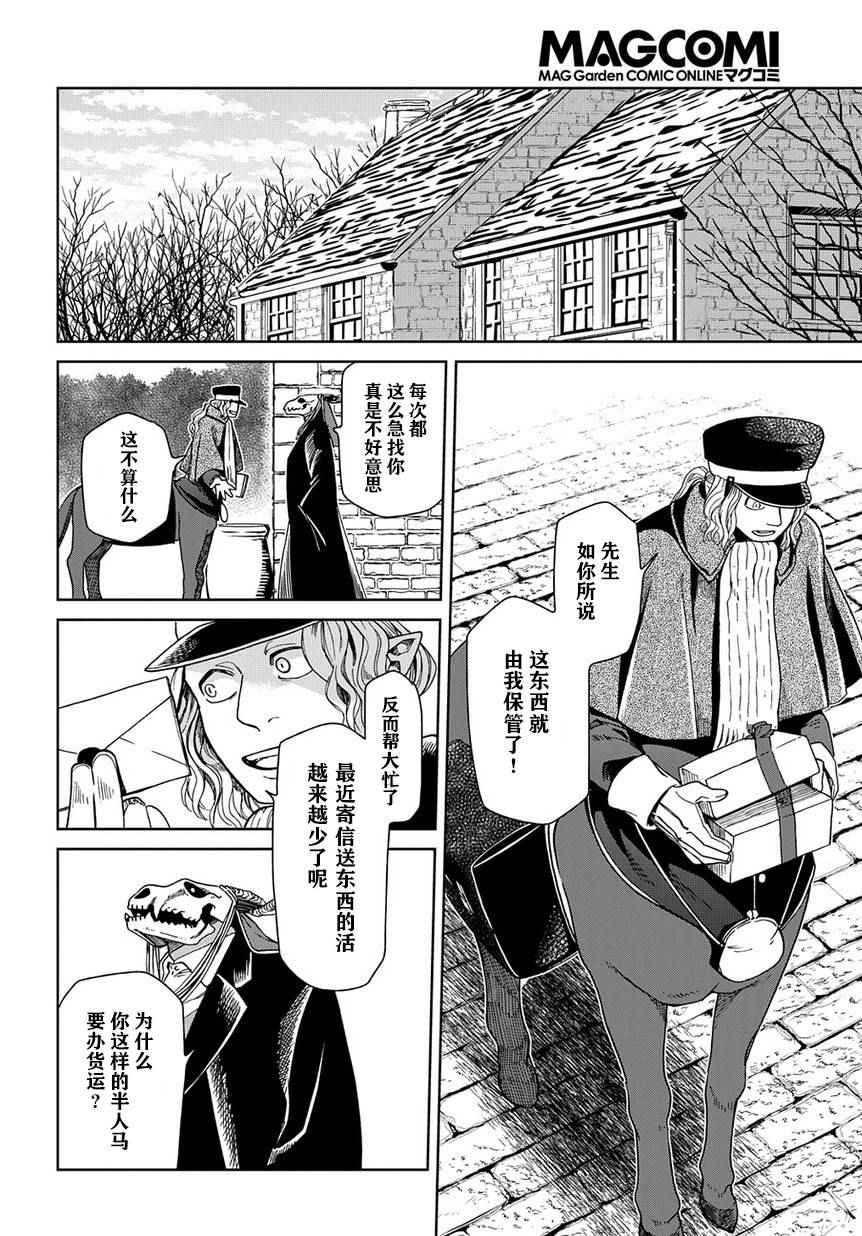 第26话3