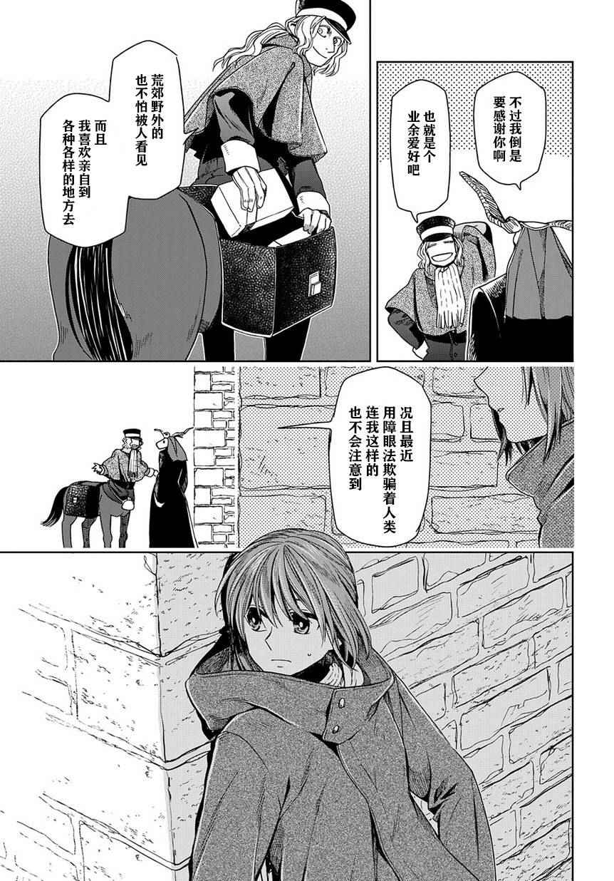 第26话4