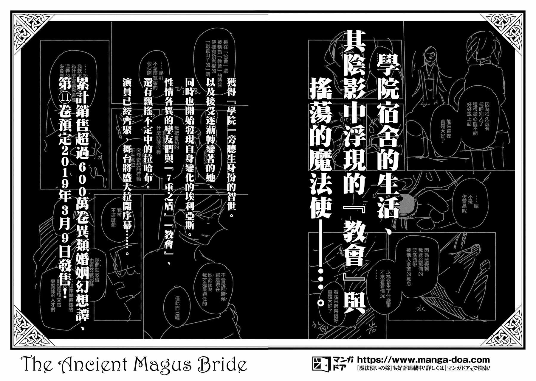 魔法使的新娘作者漫画,特典63图