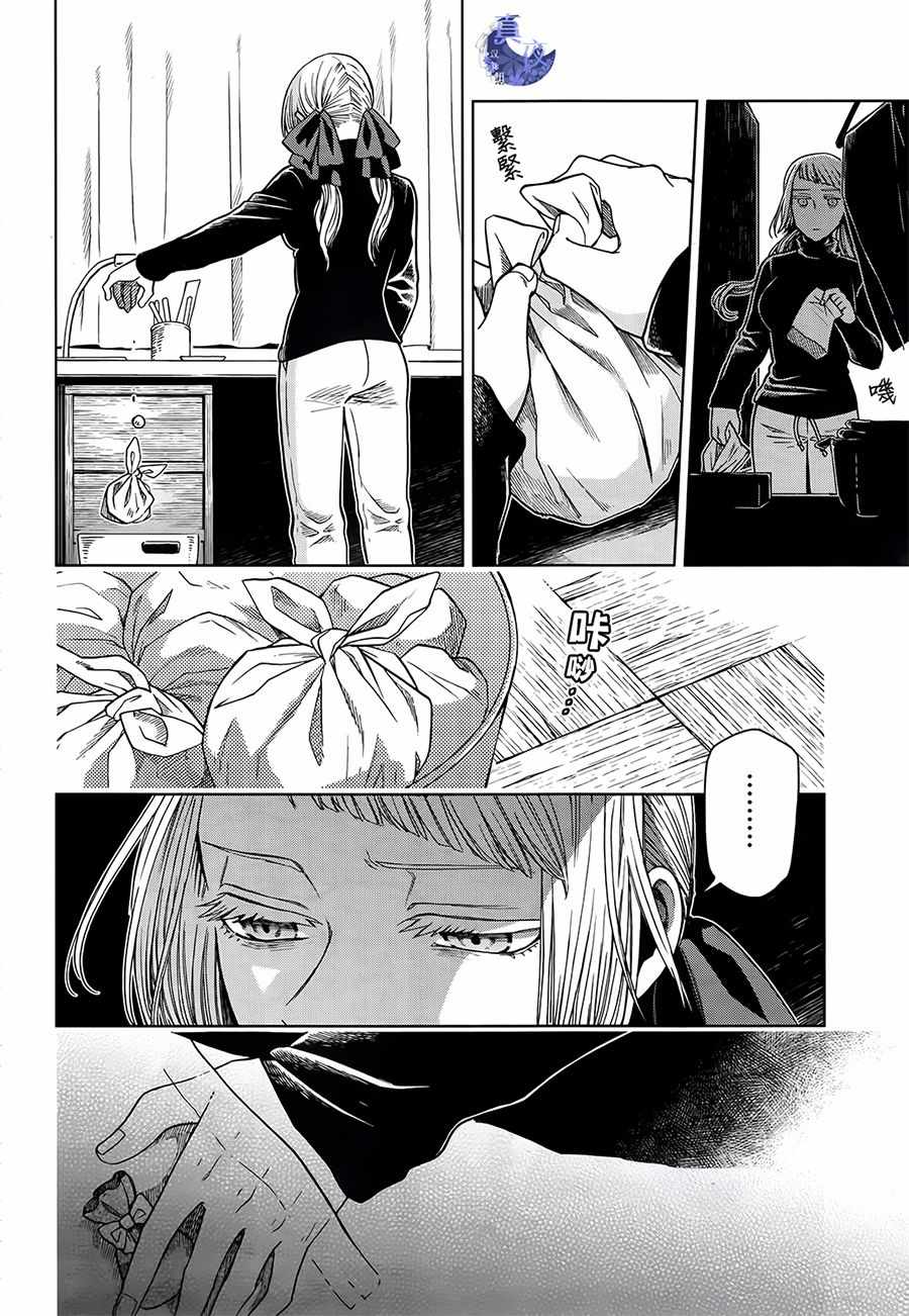 魔法使之夜壁纸漫画,第53话2图