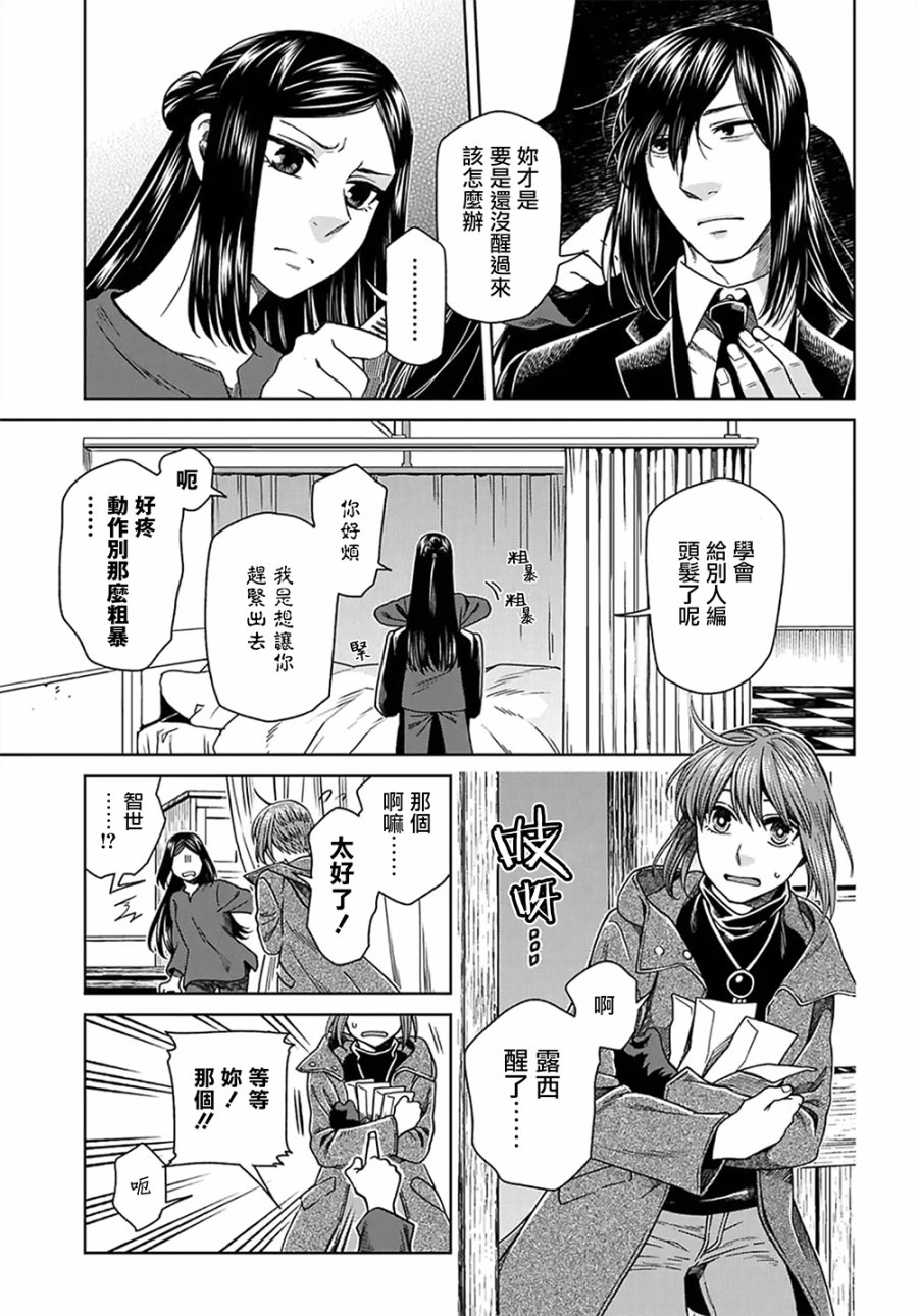 第64话4