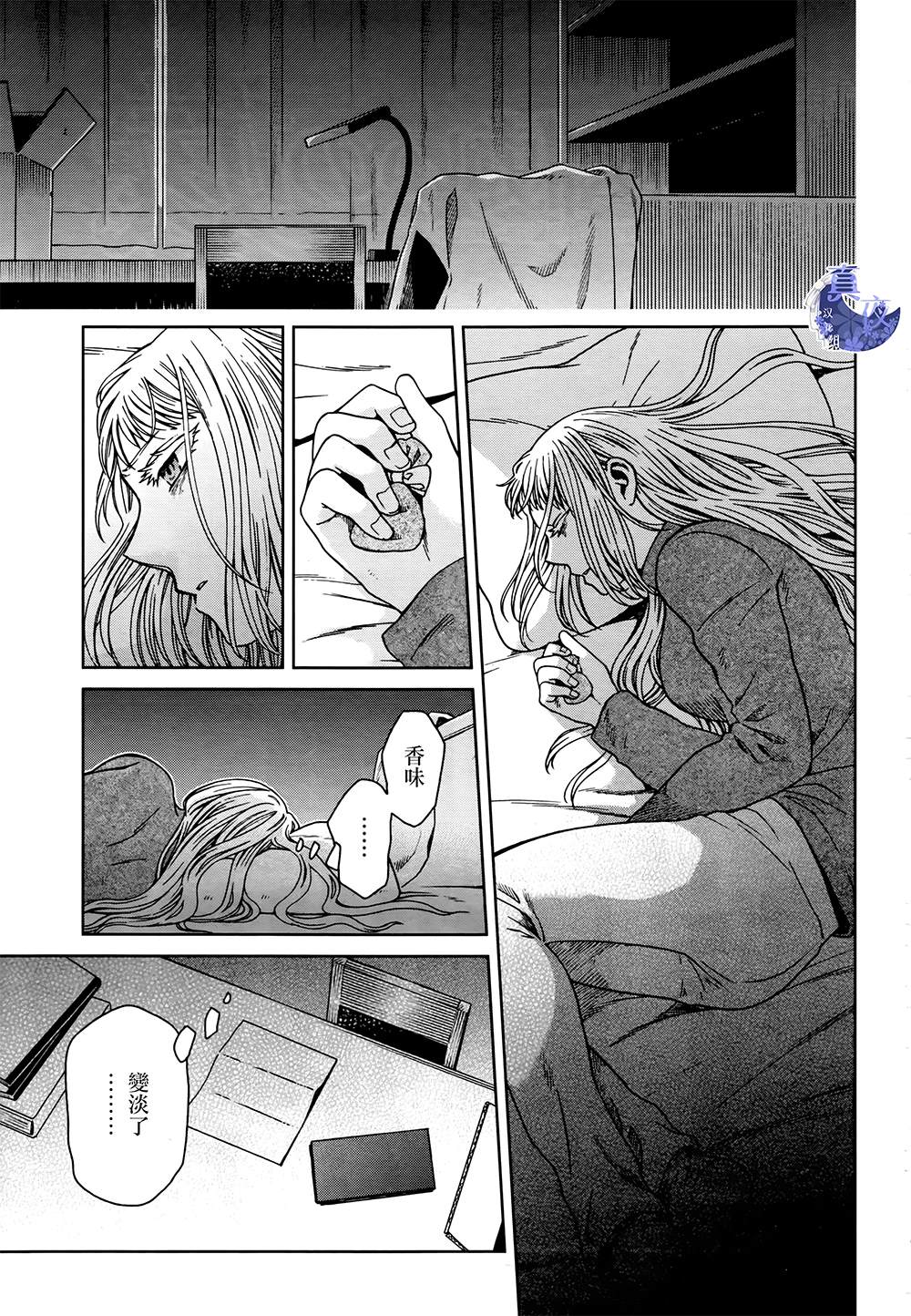 魔法使之嫁71漫画,第66话1图