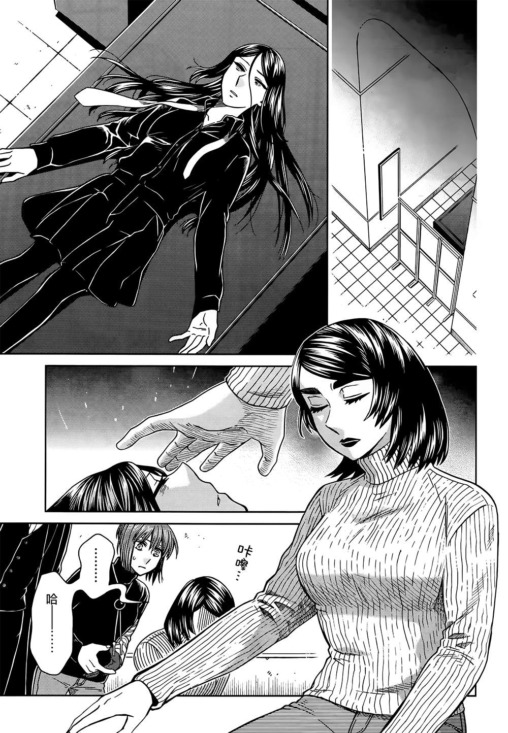 魔法使之嫁71漫画,第66话3图