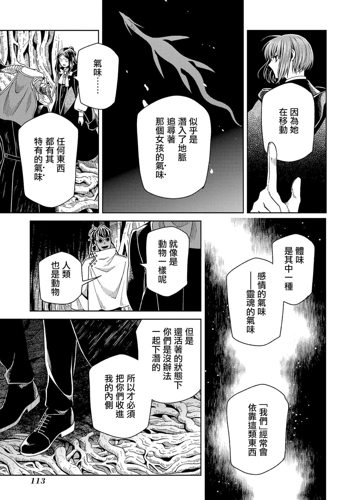 第84话4